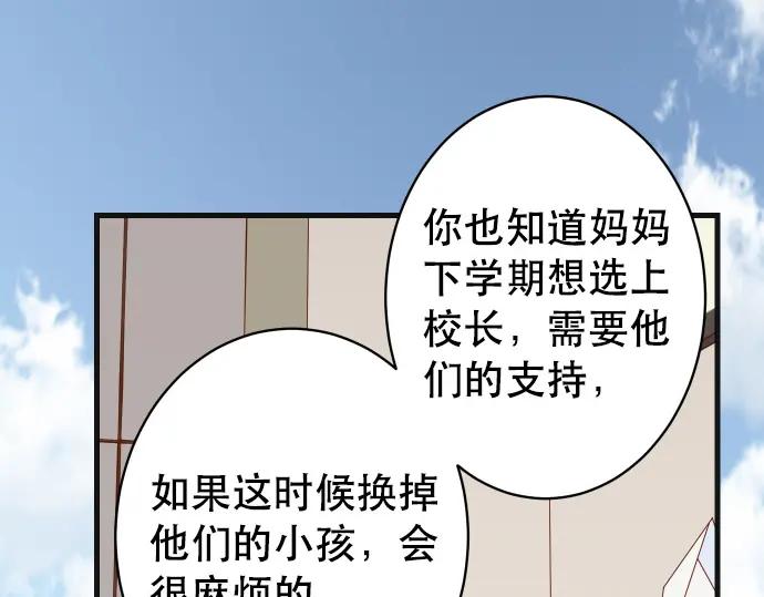 复仇要冷冷端上 - 第304话 隐忍 - 第45张图