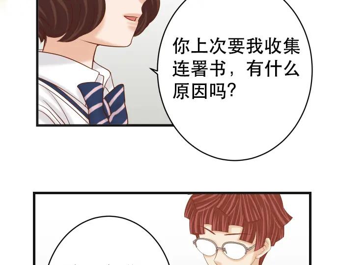 复仇要冷冷端上 - 第304话 隐忍 - 第18张图