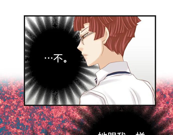 复仇要冷冷端上 - 第304话 隐忍 - 第27张图