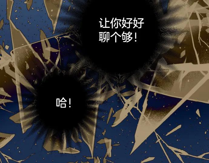 复仇要冷冷端上 - 第304话 隐忍 - 第93张图