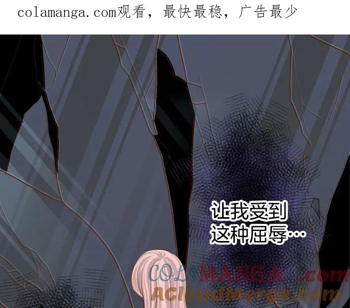 复仇要冷冷端上 - 第304话 隐忍 - 第1张图