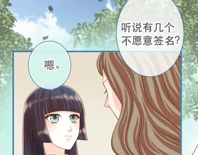 复仇要冷冷端上 - 第304话 隐忍 - 第57张图