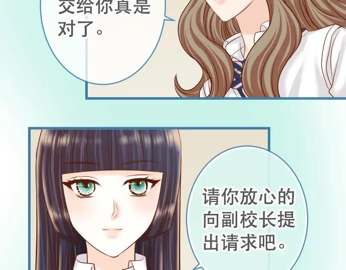 复仇要冷冷端上 - 第304话 隐忍 - 第66张图