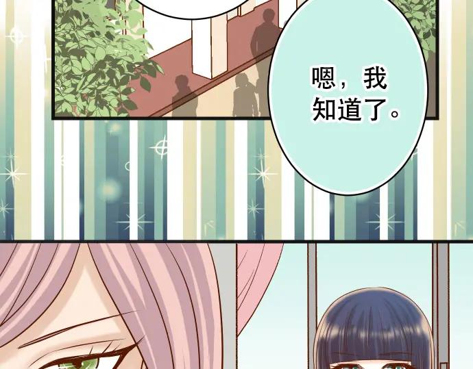 复仇要冷冷端上 - 第304话 隐忍 - 第90张图