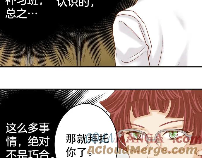 复仇要冷冷端上 - 第304话 隐忍 - 第16张图