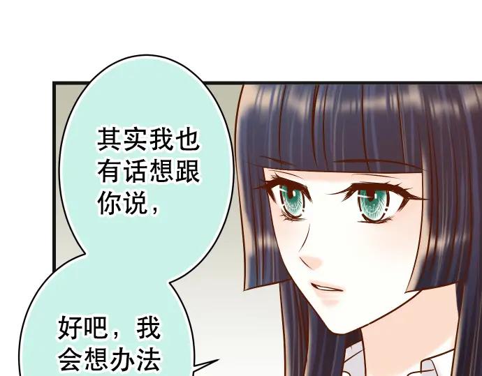 复仇要冷冷端上 - 第304话 隐忍 - 第87张图