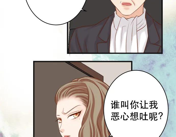 复仇要冷冷端上 - 第304话 隐忍 - 第71张图