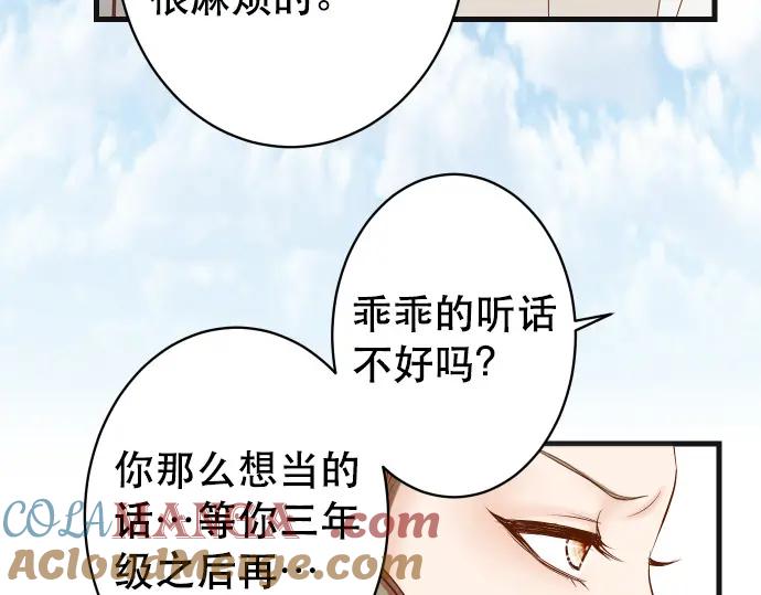 复仇要冷冷端上 - 第304话 隐忍 - 第46张图