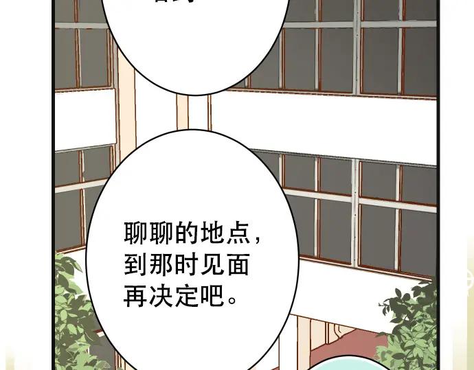 复仇要冷冷端上 - 第304话 隐忍 - 第89张图