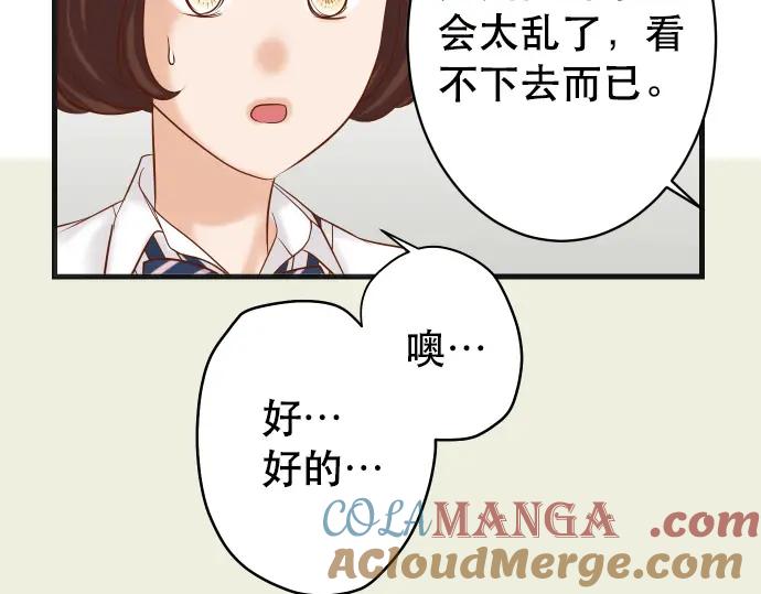 复仇要冷冷端上 - 第304话 隐忍 - 第22张图