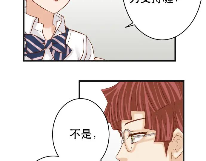 复仇要冷冷端上 - 第304话 隐忍 - 第20张图