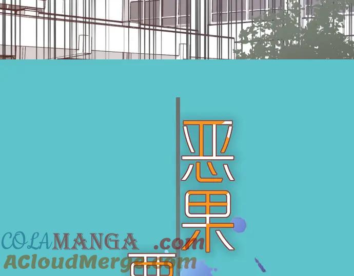 复仇要冷冷端上 - 第304话 隐忍 - 第7张图