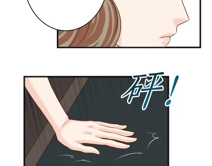 复仇要冷冷端上 - 第304话 隐忍 - 第47张图