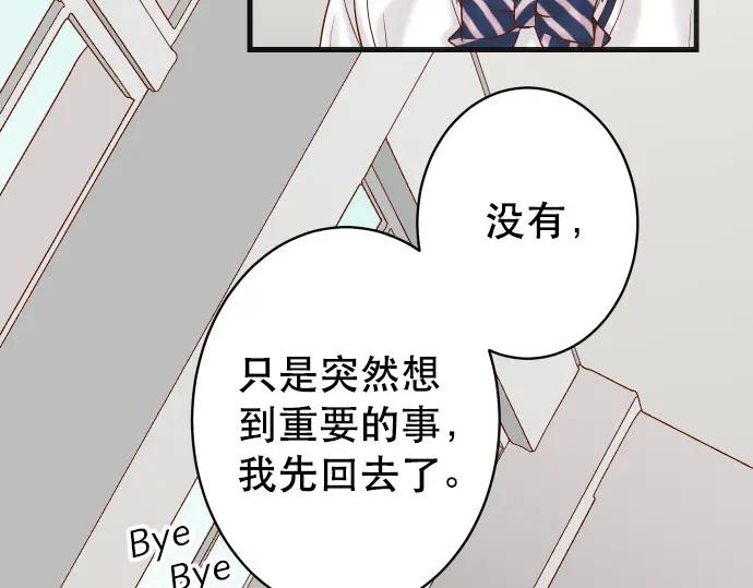 复仇要冷冷端上 - 第304话 隐忍 - 第32张图