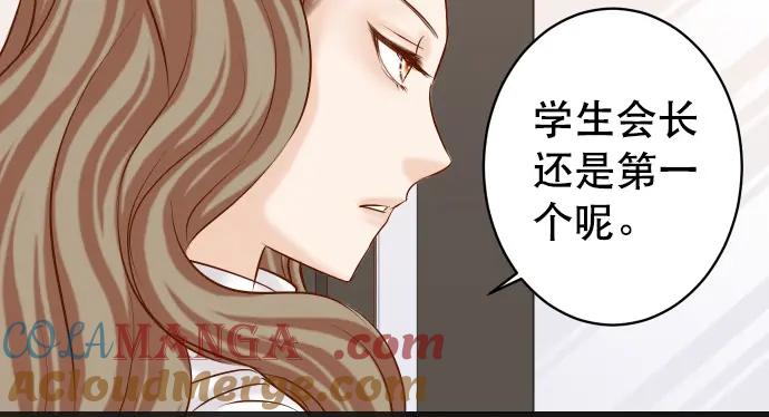 复仇要冷冷端上 - 第304话 隐忍 - 第55张图