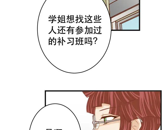 复仇要冷冷端上 - 第304话 隐忍 - 第11张图