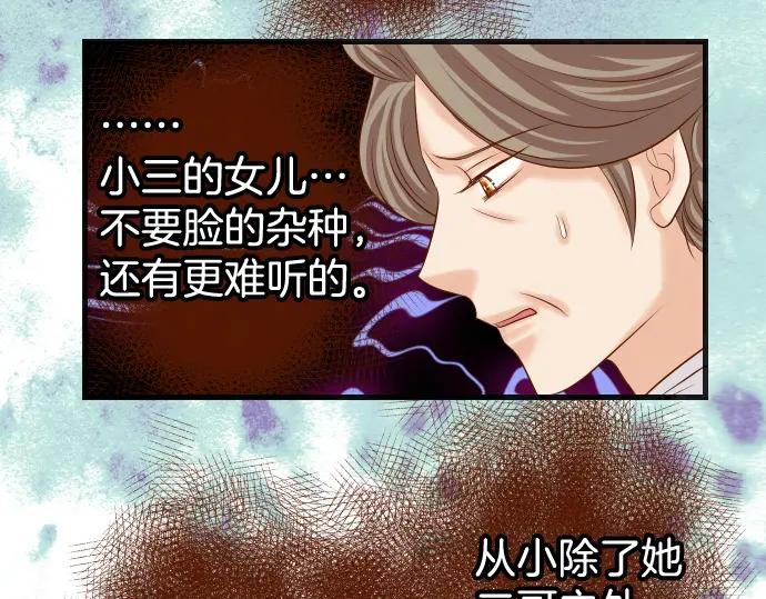 复仇要冷冷端上 - 第304话 隐忍 - 第74张图