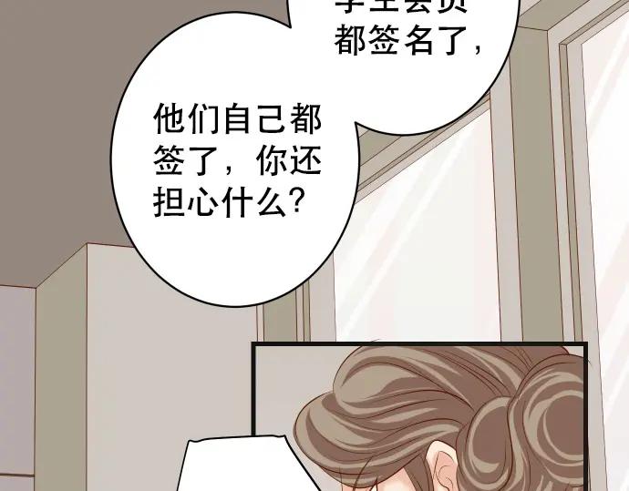 复仇要冷冷端上 - 第304话 隐忍 - 第53张图