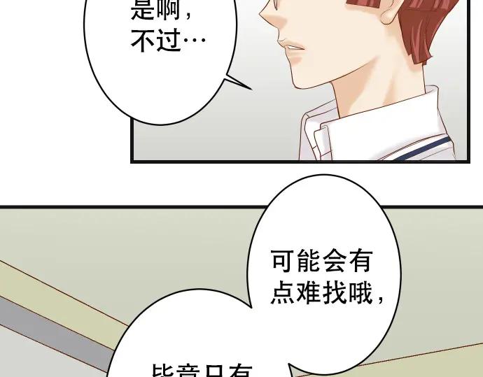 复仇要冷冷端上 - 第304话 隐忍 - 第12张图