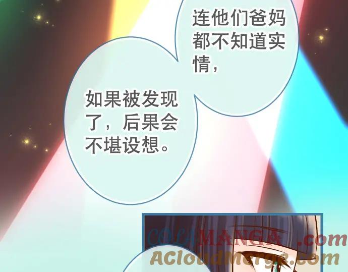 复仇要冷冷端上 - 第304话 隐忍 - 第61张图