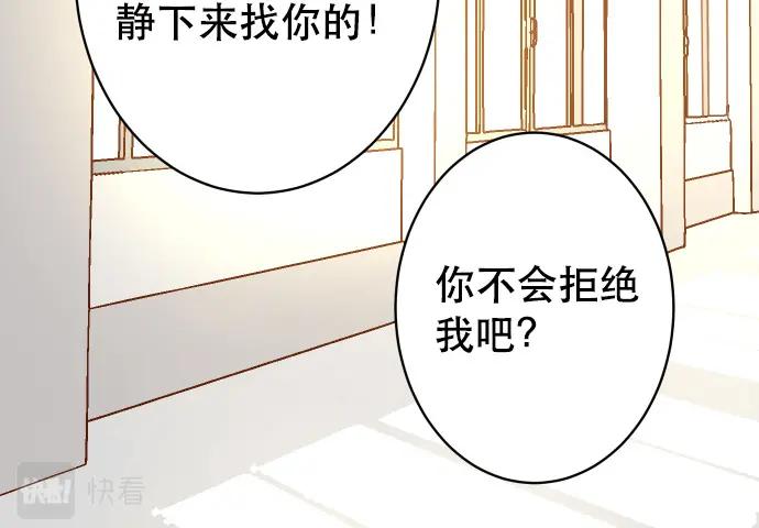 复仇要冷冷端上 - 第304话 隐忍 - 第86张图