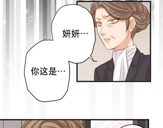 复仇要冷冷端上 - 第304话 隐忍 - 第51张图