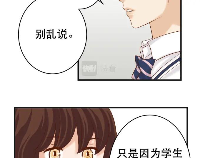 复仇要冷冷端上 - 第304话 隐忍 - 第21张图