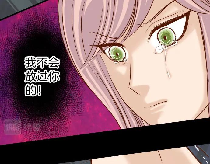 复仇要冷冷端上 - 第304话 隐忍 - 第3张图