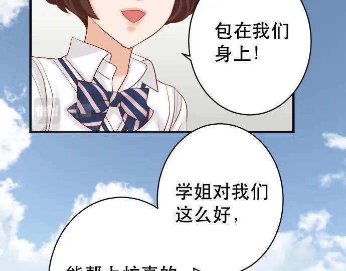 复仇要冷冷端上 - 第304话 隐忍 - 第14张图