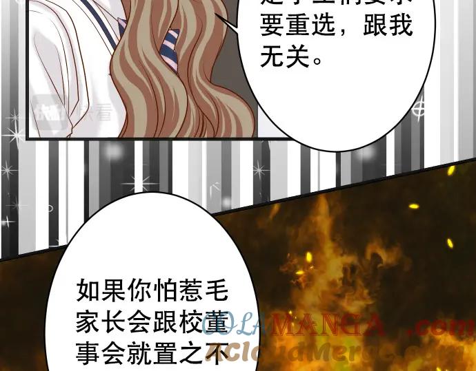 复仇要冷冷端上 - 第304话 隐忍 - 第49张图