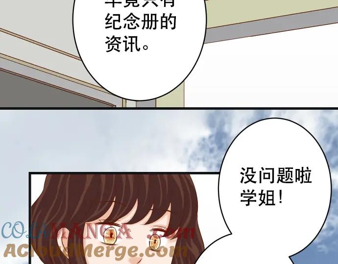 复仇要冷冷端上 - 第304话 隐忍 - 第13张图