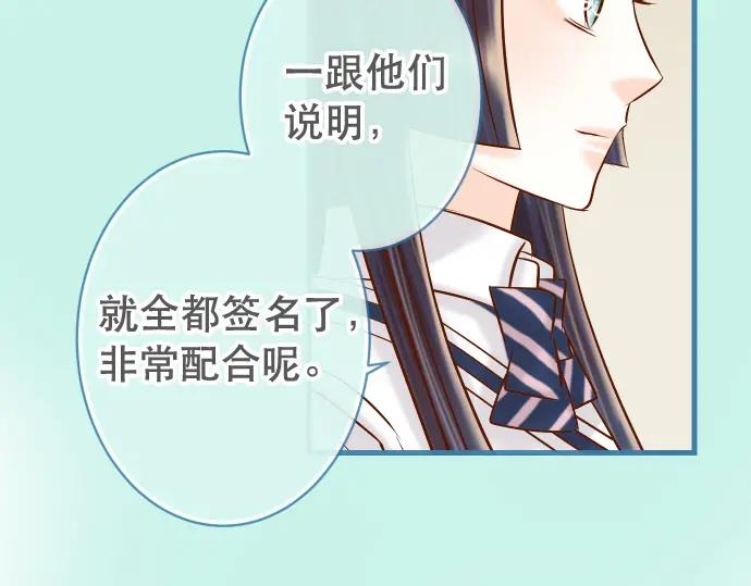 复仇要冷冷端上 - 第304话 隐忍 - 第62张图