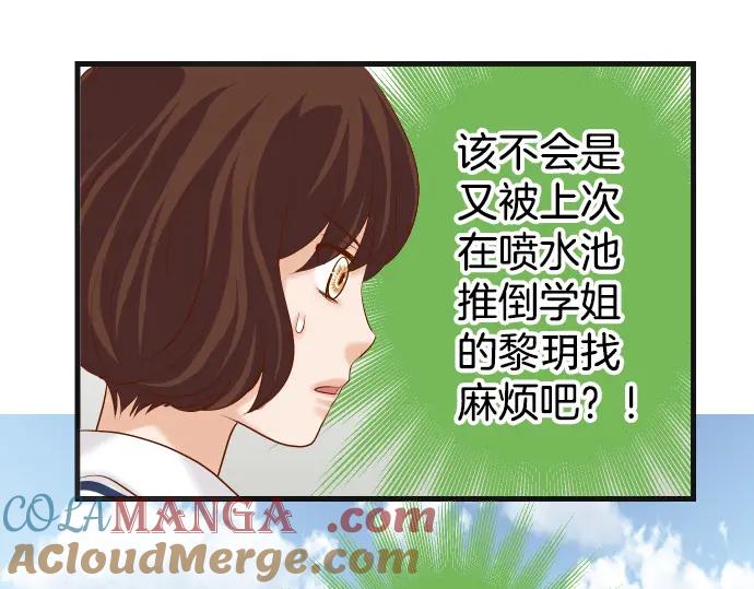 复仇要冷冷端上 - 第304话 隐忍 - 第34张图