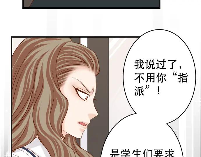 复仇要冷冷端上 - 第304话 隐忍 - 第48张图