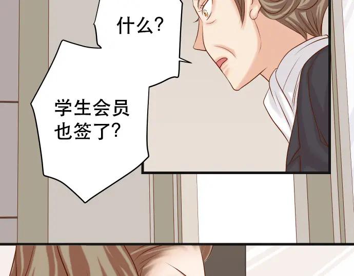 复仇要冷冷端上 - 第304话 隐忍 - 第54张图