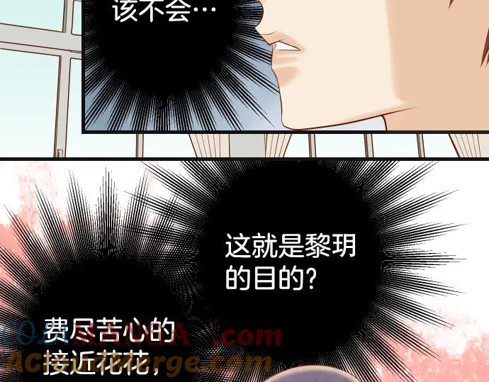 复仇要冷冷端上 - 第304话 隐忍 - 第25张图