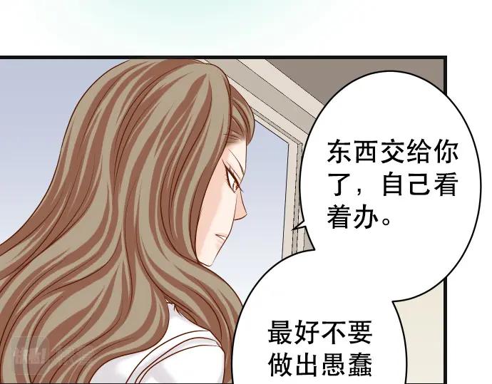 复仇要冷冷端上 - 第304话 隐忍 - 第69张图