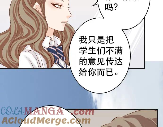 复仇要冷冷端上 - 第304话 隐忍 - 第43张图