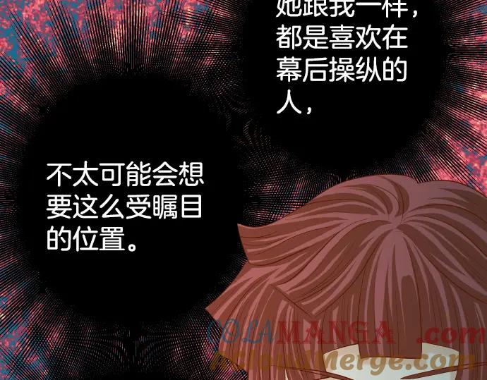 复仇要冷冷端上 - 第304话 隐忍 - 第28张图