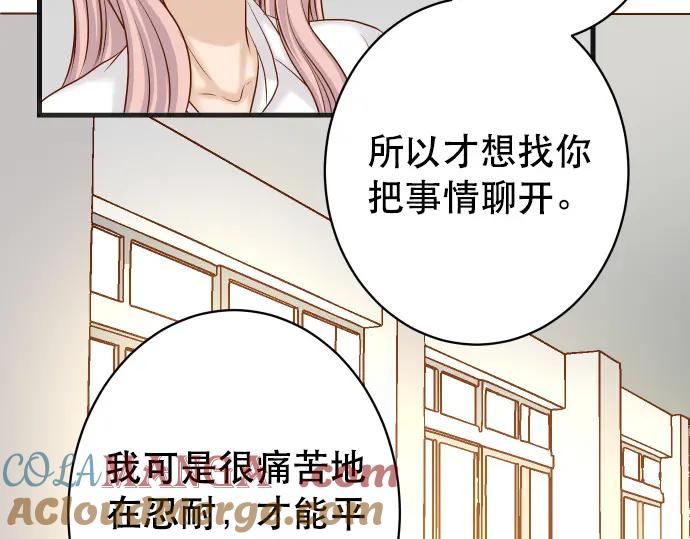 复仇要冷冷端上 - 第304话 隐忍 - 第85张图