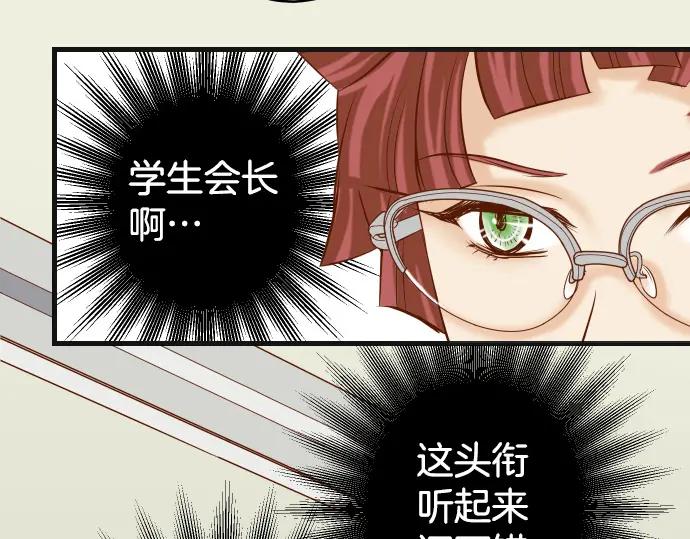 复仇要冷冷端上 - 第304话 隐忍 - 第23张图