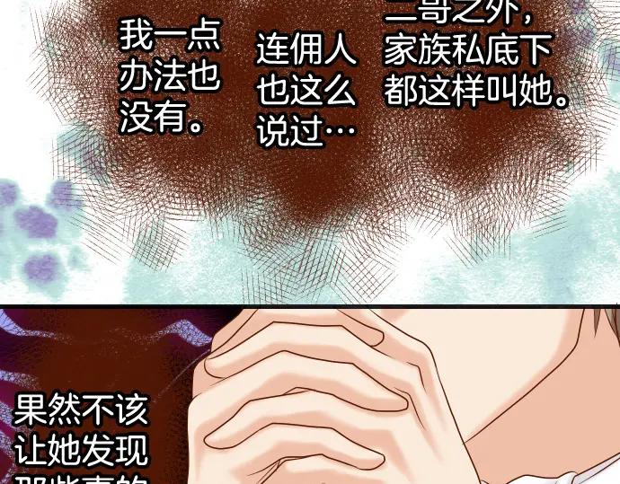 复仇要冷冷端上 - 第304话 隐忍 - 第75张图