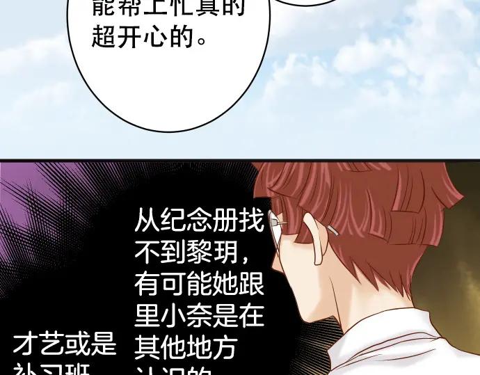 复仇要冷冷端上 - 第304话 隐忍 - 第15张图