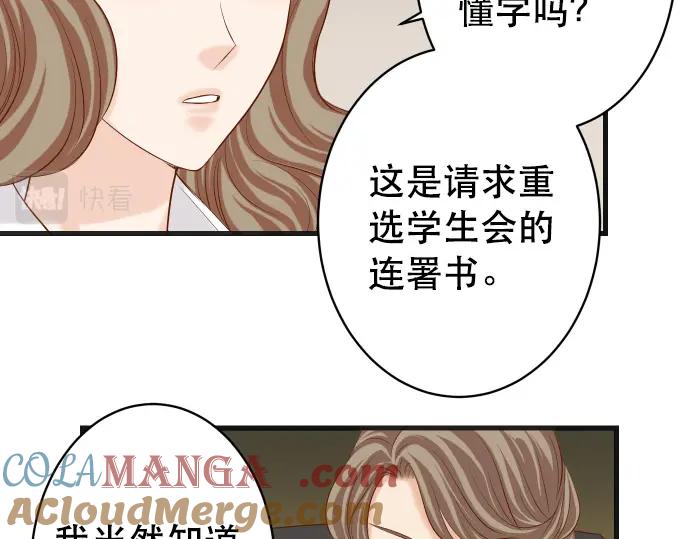 复仇要冷冷端上 - 第304话 隐忍 - 第40张图