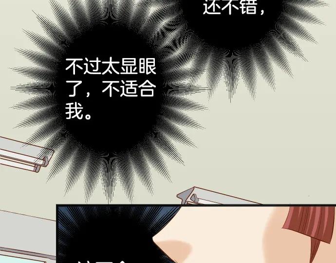 复仇要冷冷端上 - 第304话 隐忍 - 第24张图