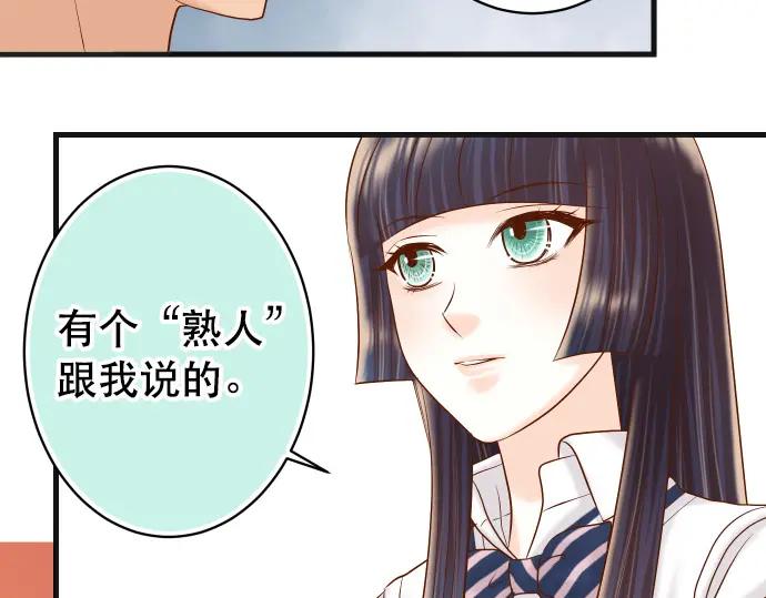 复仇要冷冷端上 - 第305话 不甘 - 第96张图