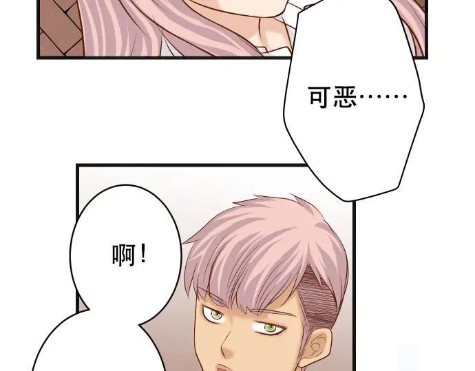 复仇要冷冷端上 - 第305话 不甘 - 第36张图