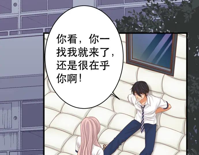 复仇要冷冷端上 - 第307话 痛苦 - 第28张图