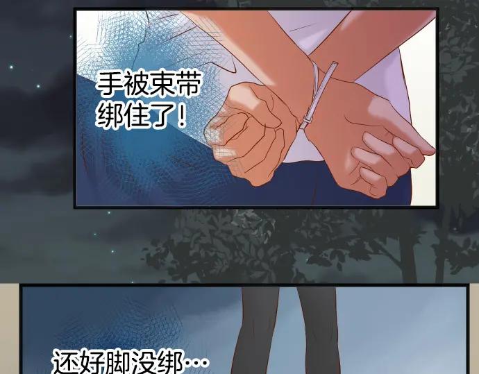 复仇要冷冷端上 - 第307话 痛苦 - 第22张图