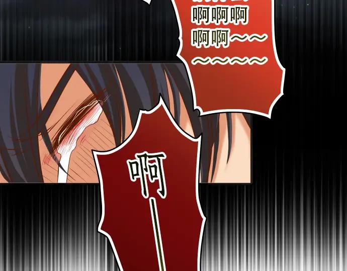 复仇要冷冷端上 - 第307话 痛苦 - 第90张图